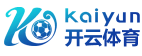 开云（中国）kaiyun·官方网站-网页版登录入口 - kaiyun