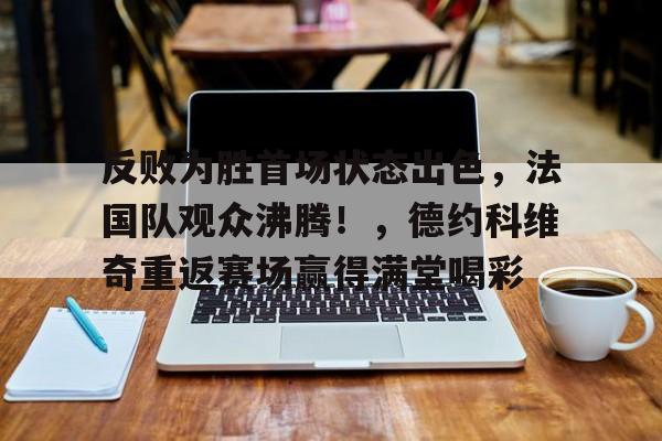 kaiyun.com-三十六计中兵不厌诈的计谋